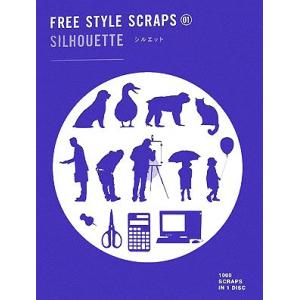 ＦＲＥＥ　ＳＴＹＬＥ　ＳＣＲＡＰＳ(０１) ＳＩＬＨＯＵＥＴＴＥ／ビー・エヌ・エヌ新社