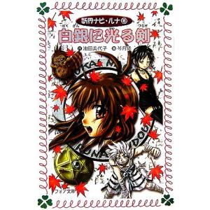 新・おぼっちゃまくん（全） / 小林 よしのり : 京都 大垣書店