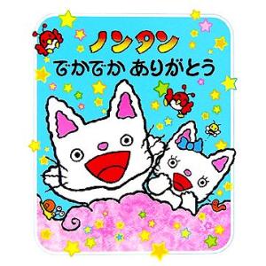 偕成社 ノンタンぱっぱらぱなし／キヨノサチコ : ネットオフ ヤフー店