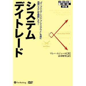 システムデイトレード 「オープニング・レンジ・ブレイクアウト」を基に売買システムを構築しよう！ よく...