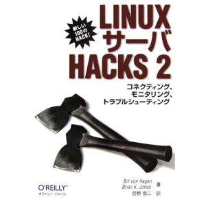 LinuxサーバHacks(2) コネクティング、モニタリング、トラブルシューティング/ビル・バンヘ...