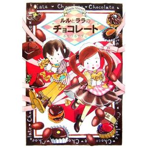 新品 / ルルとララのおかしやさん (全29冊) 全巻セット : 漫画全巻