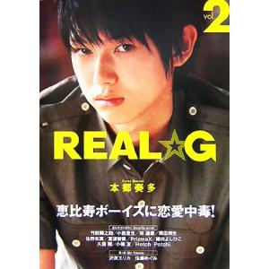 REAL☆G(vol.2) 恵比寿ボーイズに恋愛中毒！ Angel Works/芸能・演劇