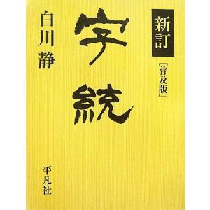 SCORE】ACOUSTIC GUITAR 中川イサト DREAM CATCER ドリーム