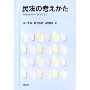 有斐閣ストゥディア 民法 全7巻セット (ミニトート付) ※ブラック