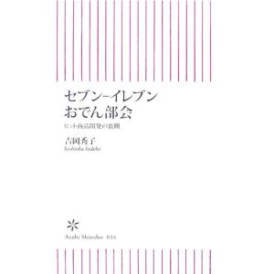 セブンイレブン おでんの商品一覧 通販 Yahoo ショッピング