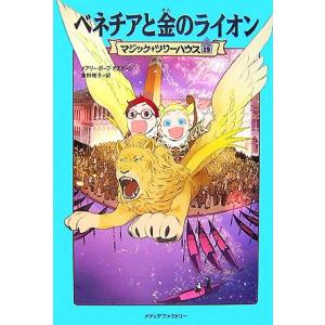 新品 / マジック・ツリーハウスセット (全54冊) 全巻セット : 漫画全巻