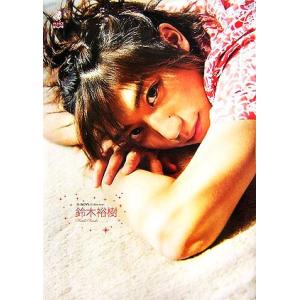 鈴木裕樹ファースト写真集 プリンスシリーズD-B...の商品画像