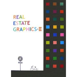 REAL ESTATE GRAPHICS(2)/テクノロジー・環境　