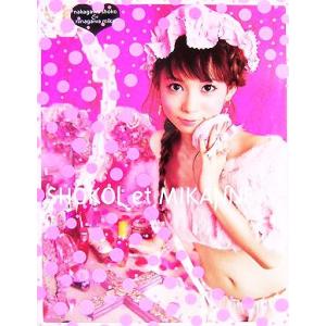 しょこれみかんぬ 中川翔子 蜷川実花写真集/中川翔子,蜷川実花