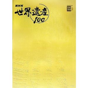 ＮＨＫ世界遺産１００(第１０巻) 敦煌の莫高窟中国ほか-アジア・オセアニア４ 小学館ＤＶＤ　ＢＯＯＫ／小学館｜bookoffonline