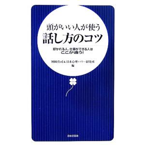 嫌われる勇気 自己啓発の源流「アドラー」の教え/岸見一郎(著者),古賀