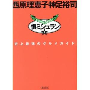 神足裕司 西原理恵子の商品一覧 通販 Yahoo ショッピング