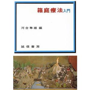 箱庭療法用具 学校向け導入セット ZM02 : アートエコ&クラフト - 通販