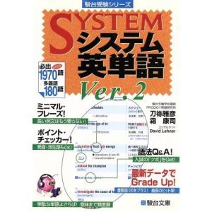 河合塾KALS 医学部学士編入対策講座 2022年度実施試験対応 医学英文法I