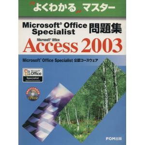 Microsoft Office Access 2003  Microsoft Office Spe...