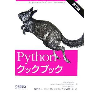 Pythonクックブック 第2版/アレックスマーテリ,アンナマーテリ・レベンスクロフト,デイヴィッド