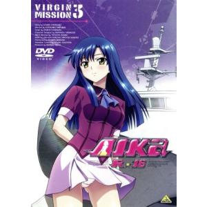 AIKa R-16:VIRGIN MISSION(3)/スタジオ・ファンタジア(原作、制作),山内則...