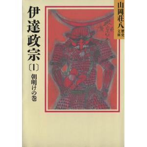 徳川家康 全巻 セット 全26巻 山岡 荘八 講談社 文庫 全巻セット 表紙