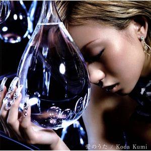 愛のうた(DVD付)/倖田來未