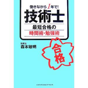 弁理士 資格 勉強時間