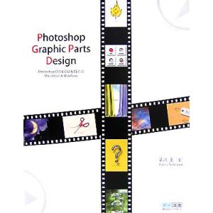 Ｐｈｏｔｏｓｈｏｐ　Ｇｒａｐｈｉｃ　Ｐａｒｔｓ　Ｄｅｓｉｇｎ Ｐｈｏｔｏｓｈｏｐ　ＣＳ３＆ＣＳ２＆Ｃ...