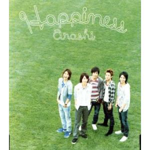 Happiness(初回限定盤)/嵐