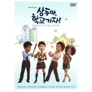 「サンドゥ、学校へ行こう！」ビジュアル オリジナル サウンドトラックDVD/Rain[ピ],コン・ヒ...