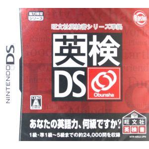 【DS】 旺文社英検書シリーズ準拠 英検DSの商品画像