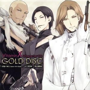 ＶｉｔａｍｉｎＸ　キャラクターＣＤ：ＧＯＬ