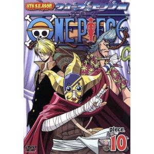 ONE PIECE ワンピース 8THシーズン ウォーターセブン篇 piece.10/尾田栄一郎(原...