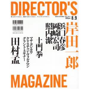 ディレクターズマガジン　１１４／芸術・芸能・エンタメ・アート｜bookoffonline
