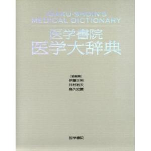 TECOM 医師国家試験 119 統一模擬試験 第4回 解説書(問題掲載あり) ABC
