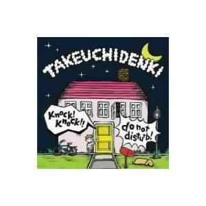 knock！knock!!/do not disturb(DVD付)/竹内電気