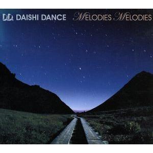 ＭＥＬＯＤＩＥＳ　ＭＥＬＯＤＩＥＳ／ＤＡＩＳＨＩ　ＤＡＮＣＥ