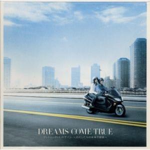 アイシテルのサイン〜わたしたちの未来予想図〜/DREAMS COME TRUE - 最