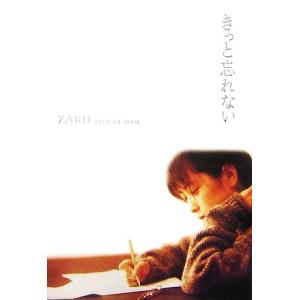きっと忘れない ZARD-OFFICIAL BOOK/ビーイング 【監修】 - 最安値 