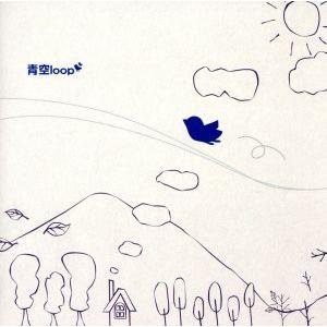 青空loop/marble