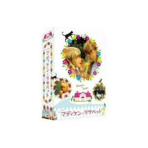 ちいさなマディケンとリサベット DVD-BOX/アストリッド・リンドグレーン(原作)