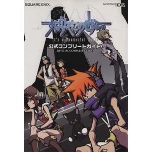 すばらしきこのせかい 公式コンプリートガイド/ゲーム攻略本