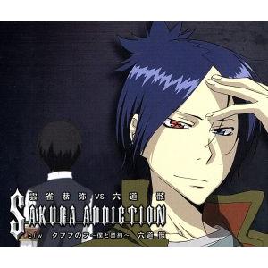 家庭教師ヒットマンREBORN！ キャラクターデュエットシングル第1弾 Sakura addicti...