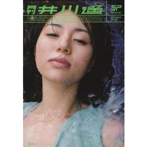 月刊 井川遥 Special SHINCHO MOOK/井川遥,藤代冥砂
