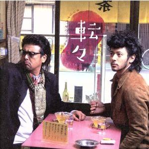 「転々」オリジナル・サウンドトラック/坂口修(音楽),鈴木慶一とムーンライダーズ,ふふみ　