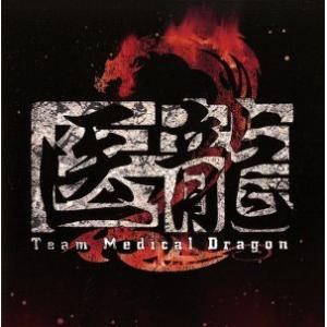 医龍２　Ｔｅａｍ　Ｍｅｄｉｃａｌ　Ｄｒａｇｏｎ　オリジナルサウンドトラック／澤野弘之（音楽）,関山藍果｜bookoffonline