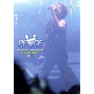 Naozumi Takahashi A’LIVE 2007「PE∀CE」/高橋直純