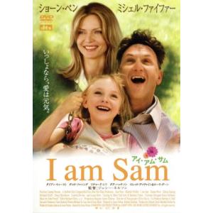 アイ・アム・サム/ショーン・ペン,ミシェル・ファイファー,ダコタ・ファニング,ジェシー・ネルソン