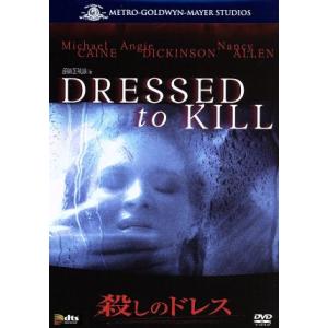 殺しのドレス/ブライアン・デ・パルマ(監督、脚本),マイケル・ケイン,ナンシー・アレン