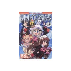 リトルバスターズ！エクスタシー えくすたちっくアンソロジー1～8 Amazon.co.jp: リトルバスタ-ズ!エクスタシ-コミックアンソロジ- (ID