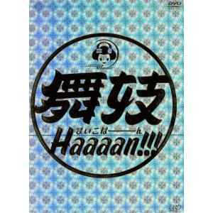 舞妓Ｈａａａａｎ！！！／阿部サダヲ,堤真一,柴咲コウ,水田伸生（監督）,宮藤官九郎（脚本）