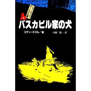 金曜日の寝室 3 北野英明 ヤケシミ有 1981年7月30日 発行 : りもったい